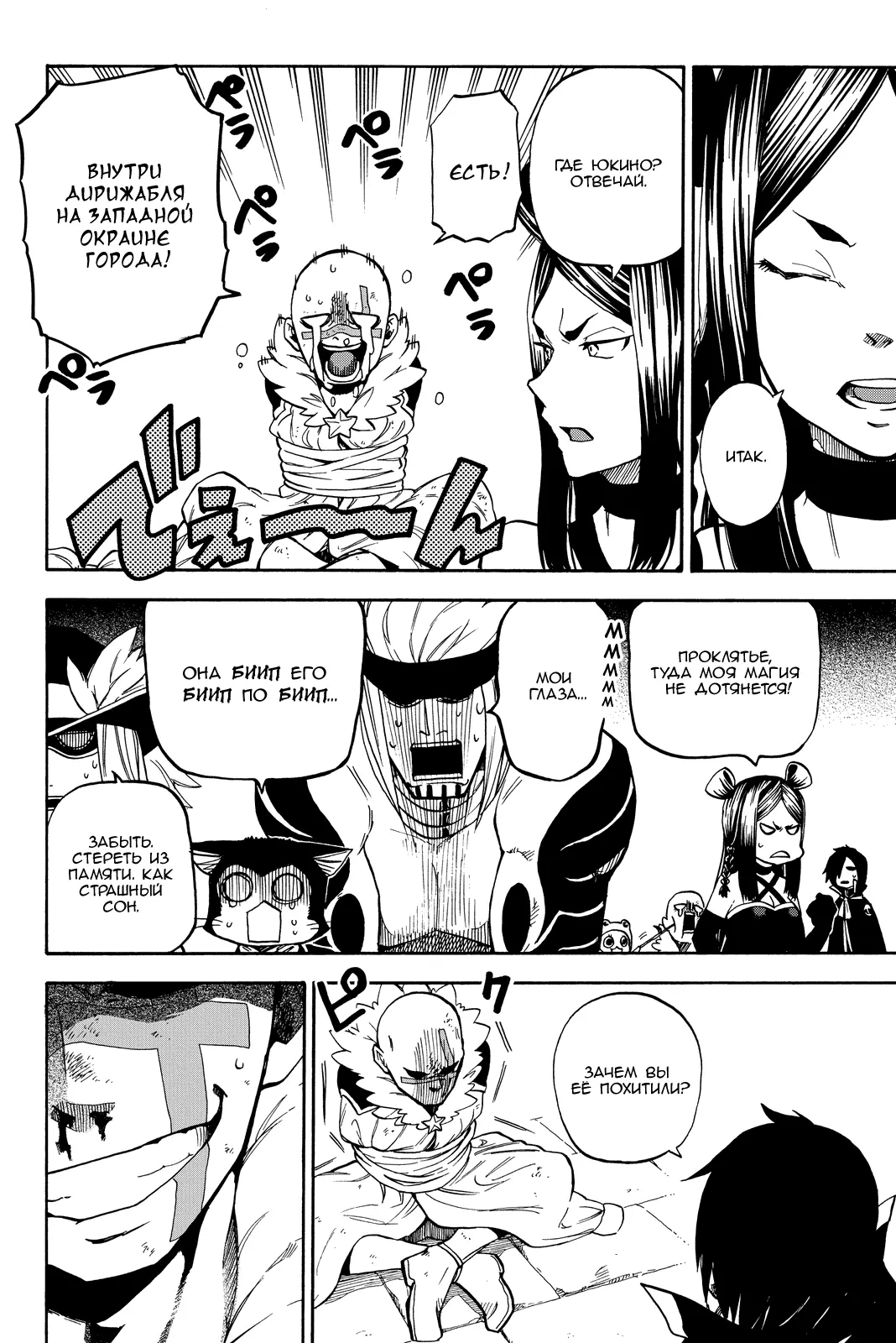 Read Хвост Феи Гайдэн - Дуэт саблезубых драконов Manga Online