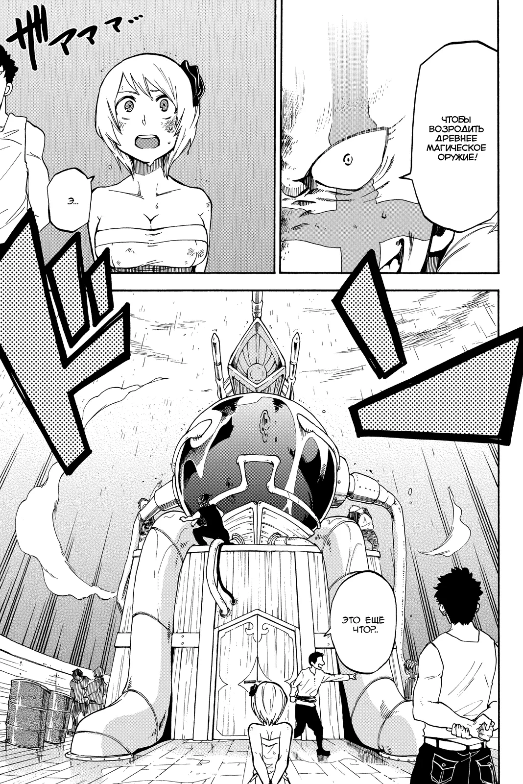 Read Хвост Феи Гайдэн - Дуэт саблезубых драконов Manga Online