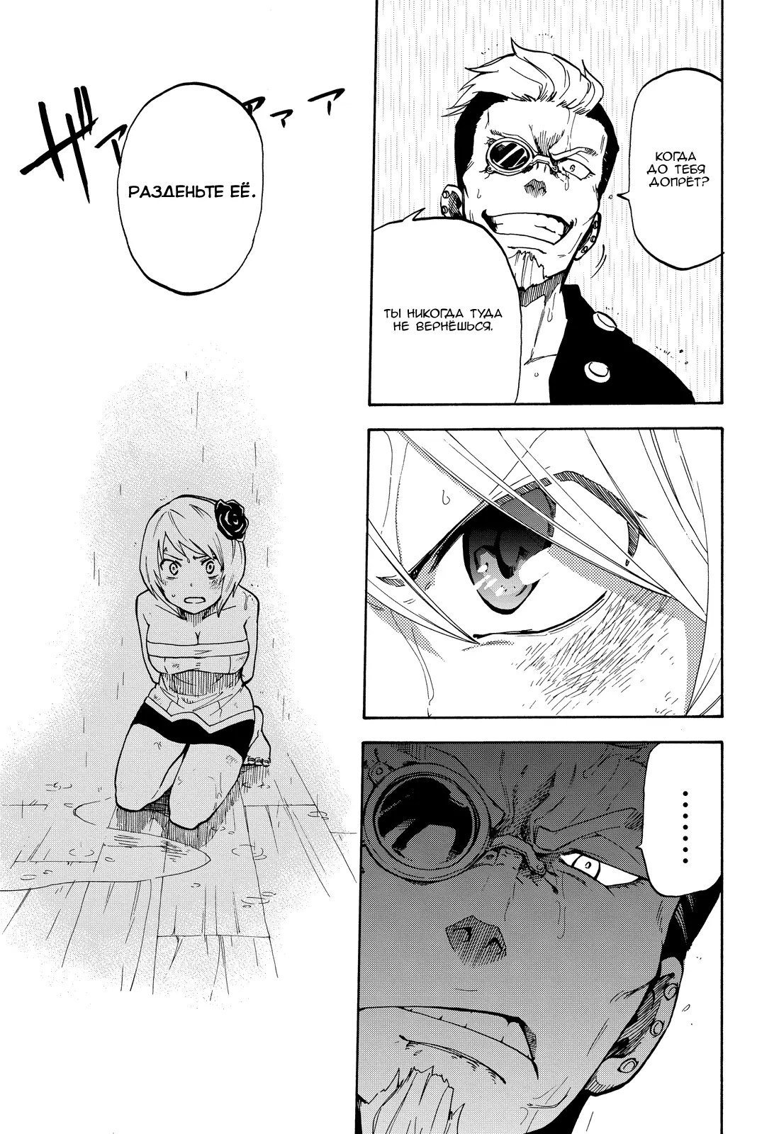 Read Хвост Феи Гайдэн - Дуэт саблезубых драконов Manga Online