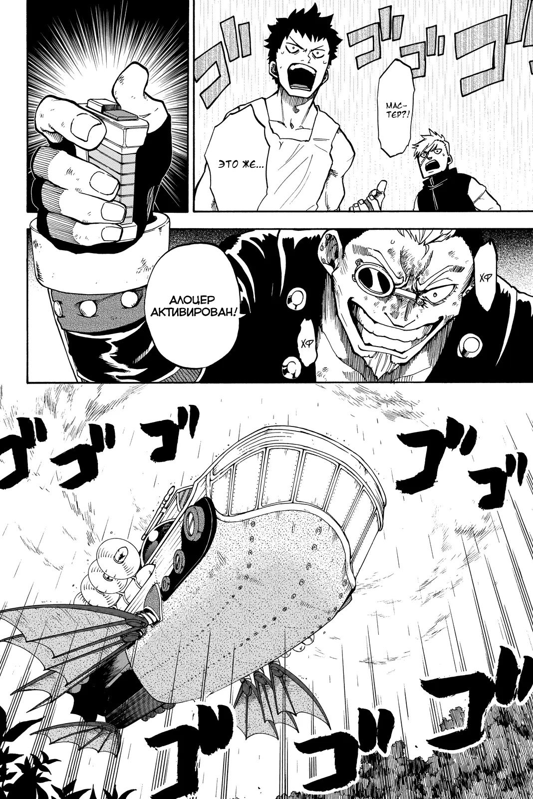 Read Хвост Феи Гайдэн - Дуэт саблезубых драконов Manga Online