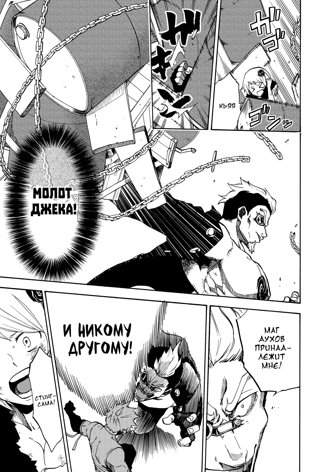 Read Хвост Феи Гайдэн - Дуэт саблезубых драконов Manga Online