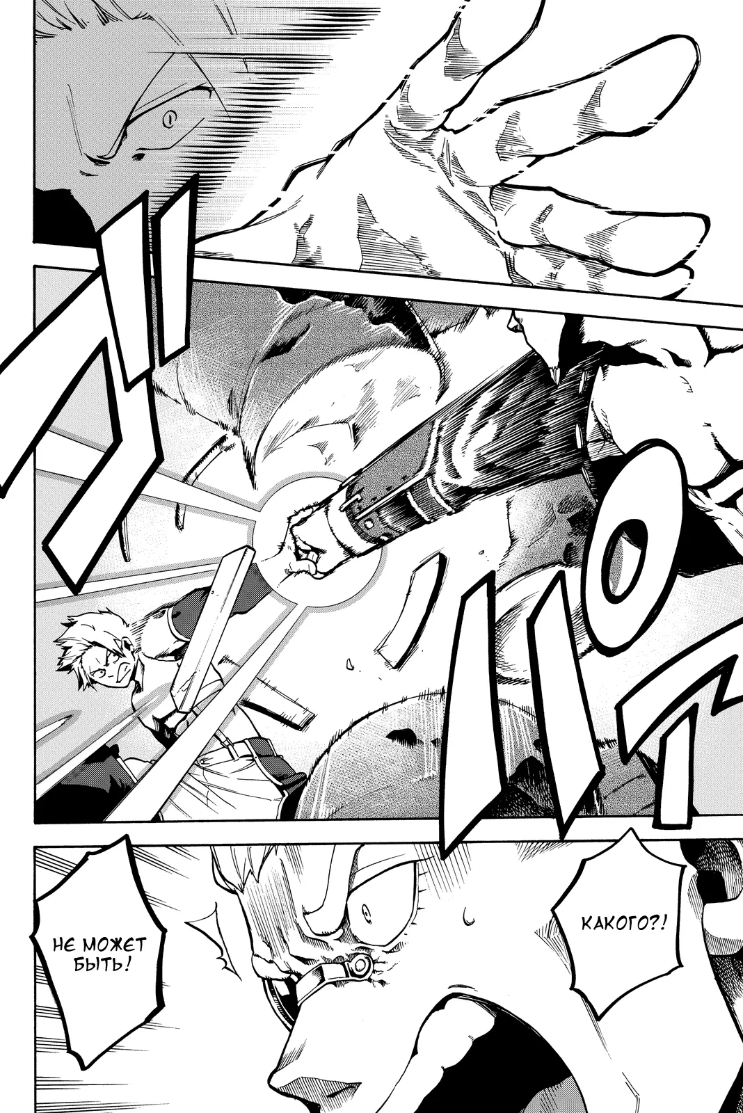 Read Хвост Феи Гайдэн - Дуэт саблезубых драконов Manga Online