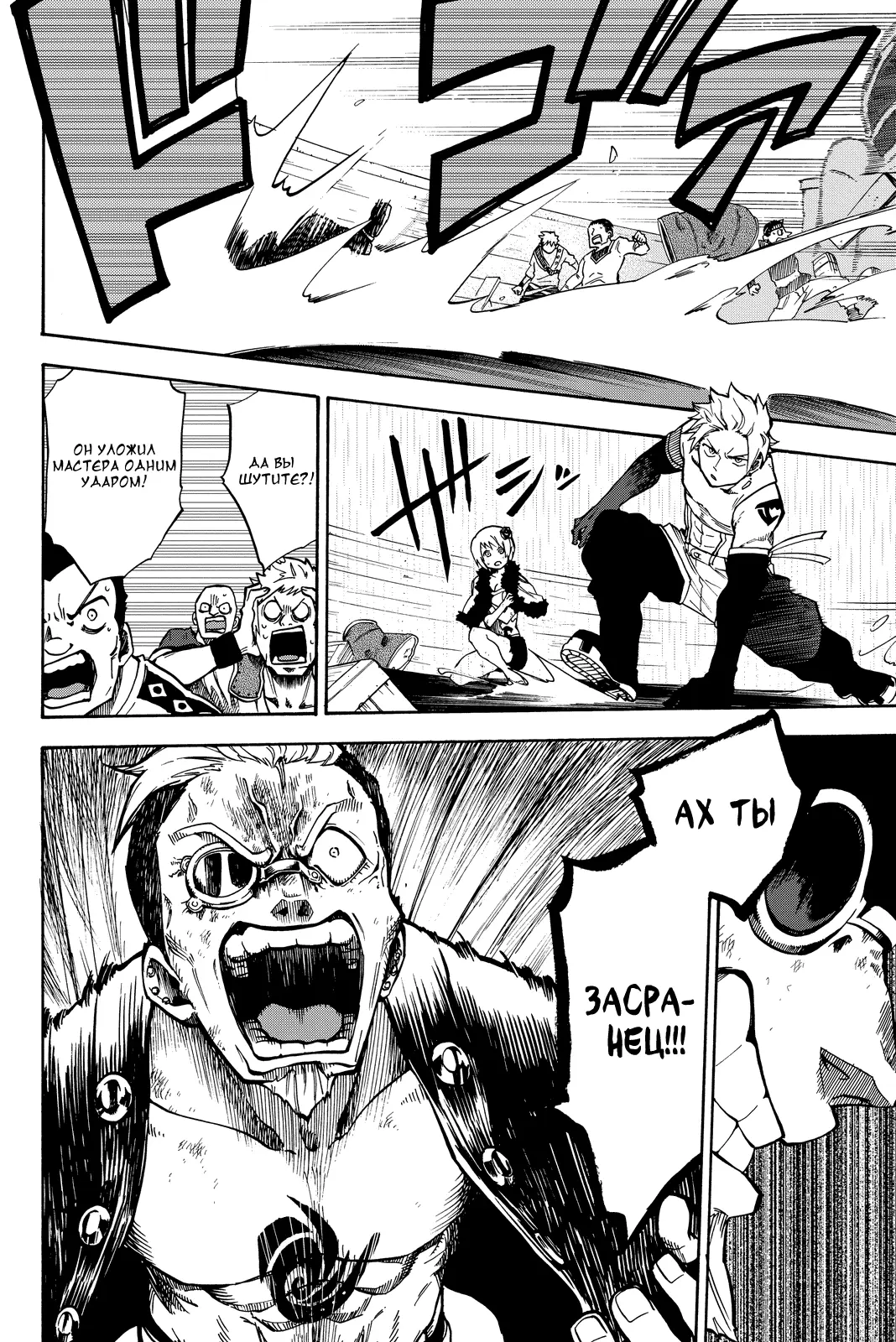 Read Хвост Феи Гайдэн - Дуэт саблезубых драконов Manga Online