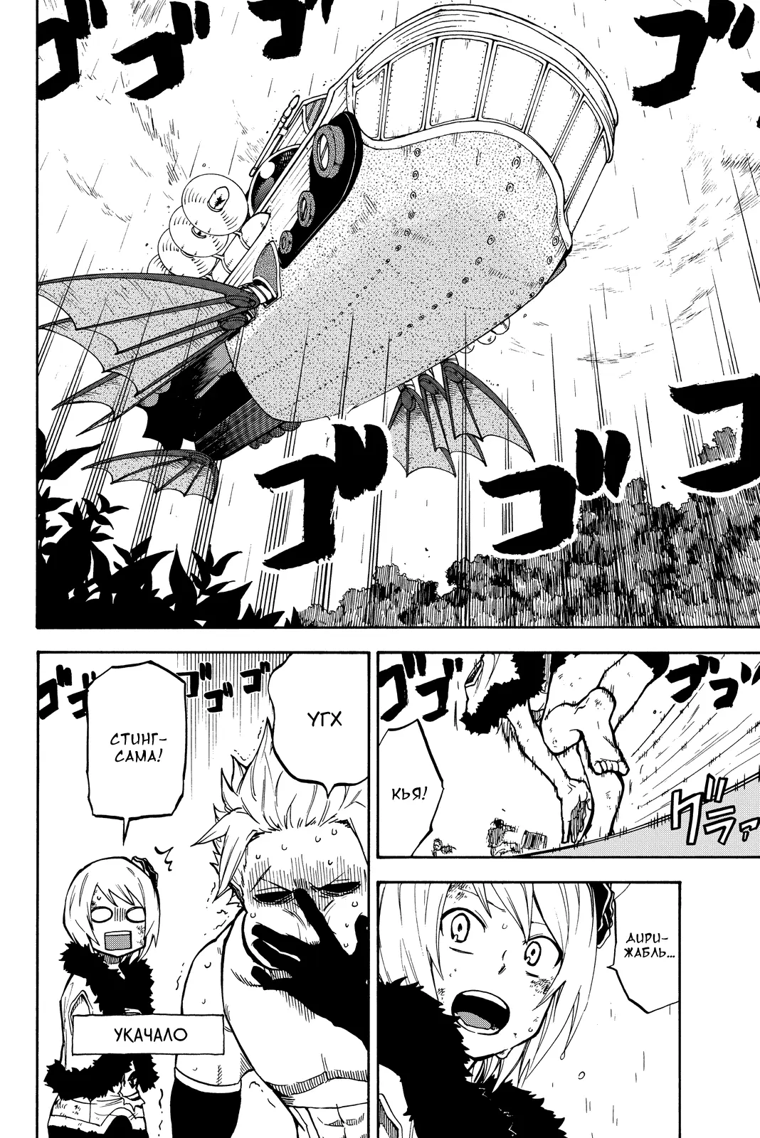 Read Хвост Феи Гайдэн - Дуэт саблезубых драконов Manga Online
