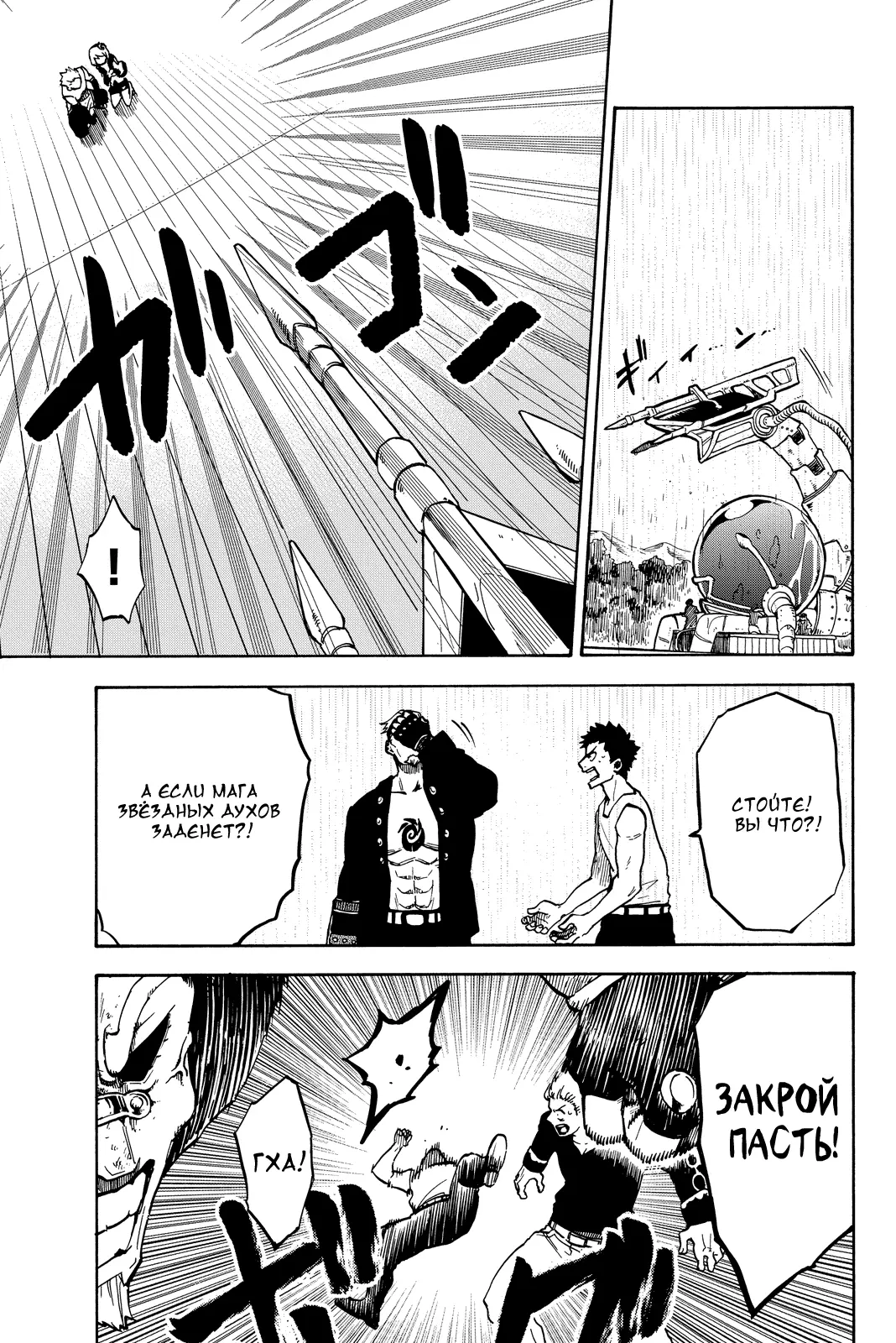 Read Хвост Феи Гайдэн - Дуэт саблезубых драконов Manga Online