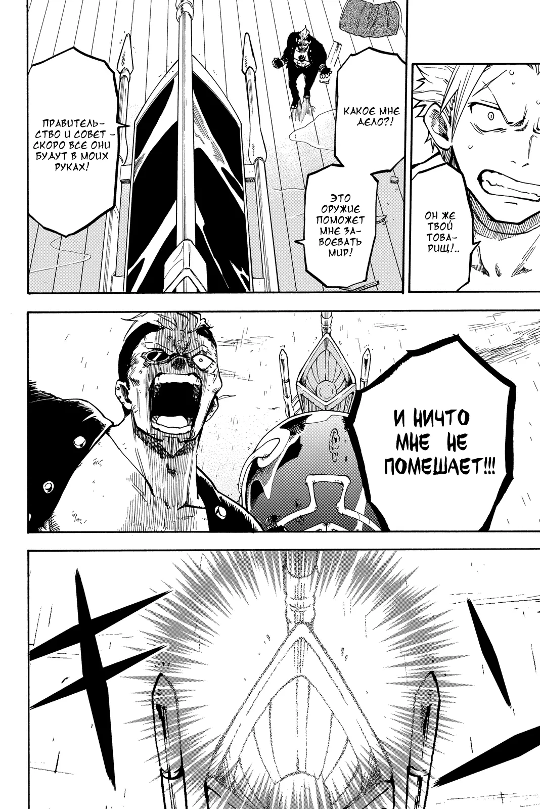 Read Хвост Феи Гайдэн - Дуэт саблезубых драконов Manga Online