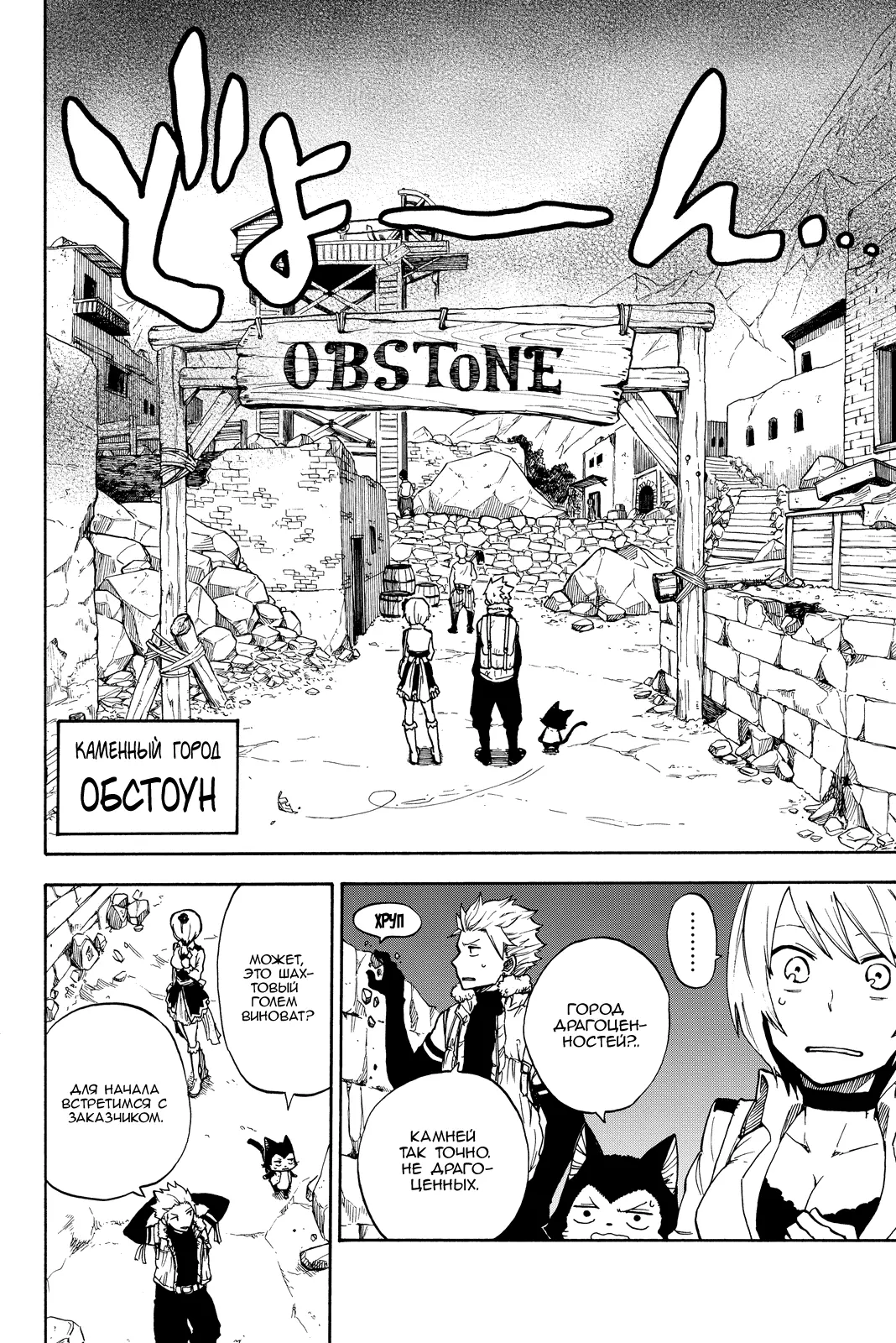 Read Хвост Феи Гайдэн - Дуэт саблезубых драконов Manga Online