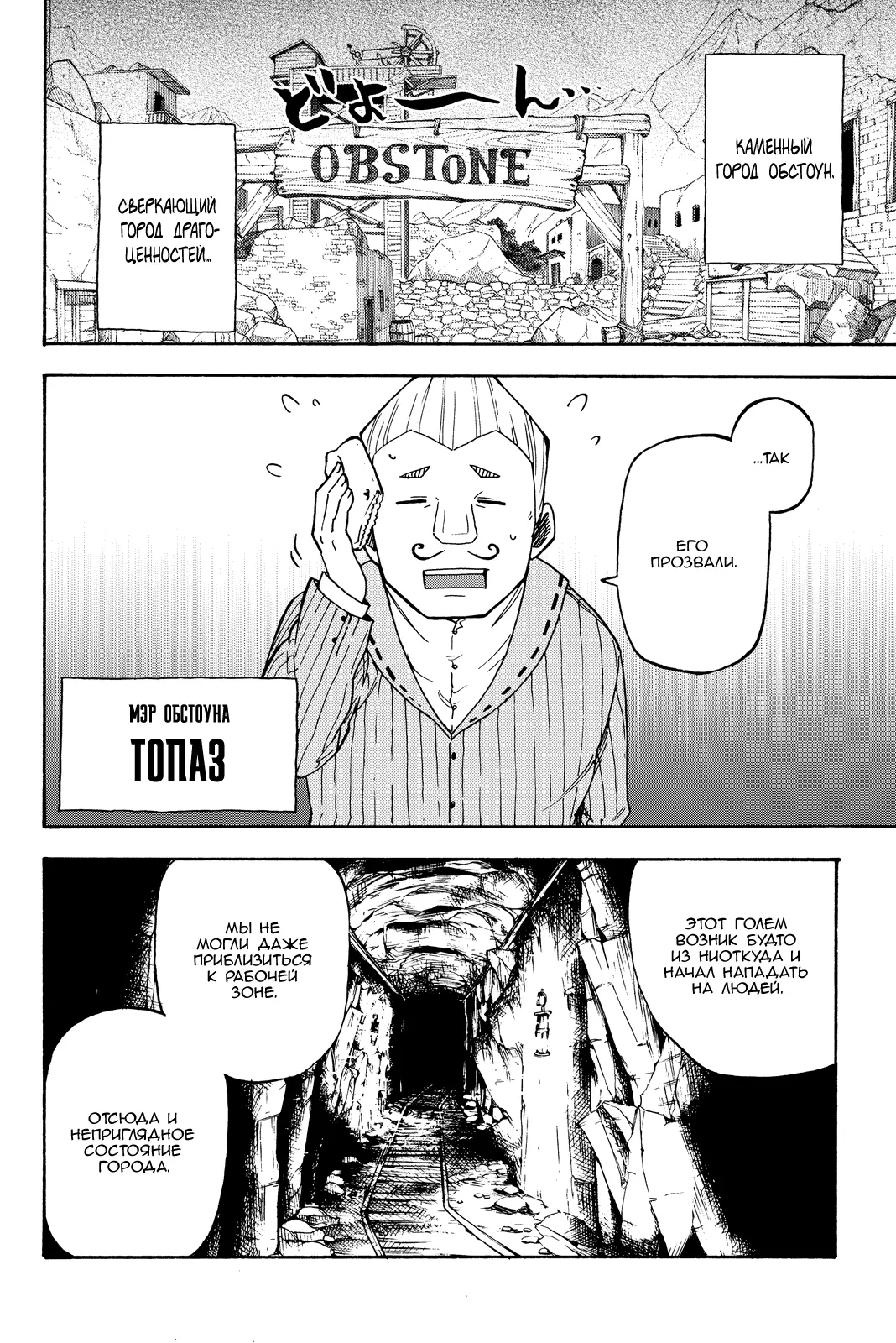 Read Хвост Феи Гайдэн - Дуэт саблезубых драконов Manga Online