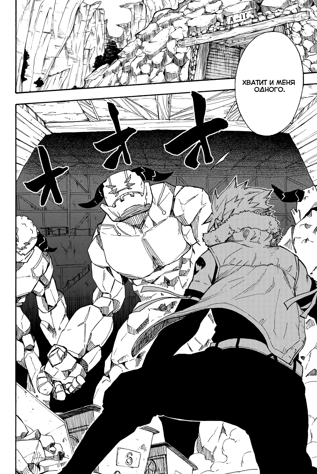 Read Хвост Феи Гайдэн - Дуэт саблезубых драконов Manga Online