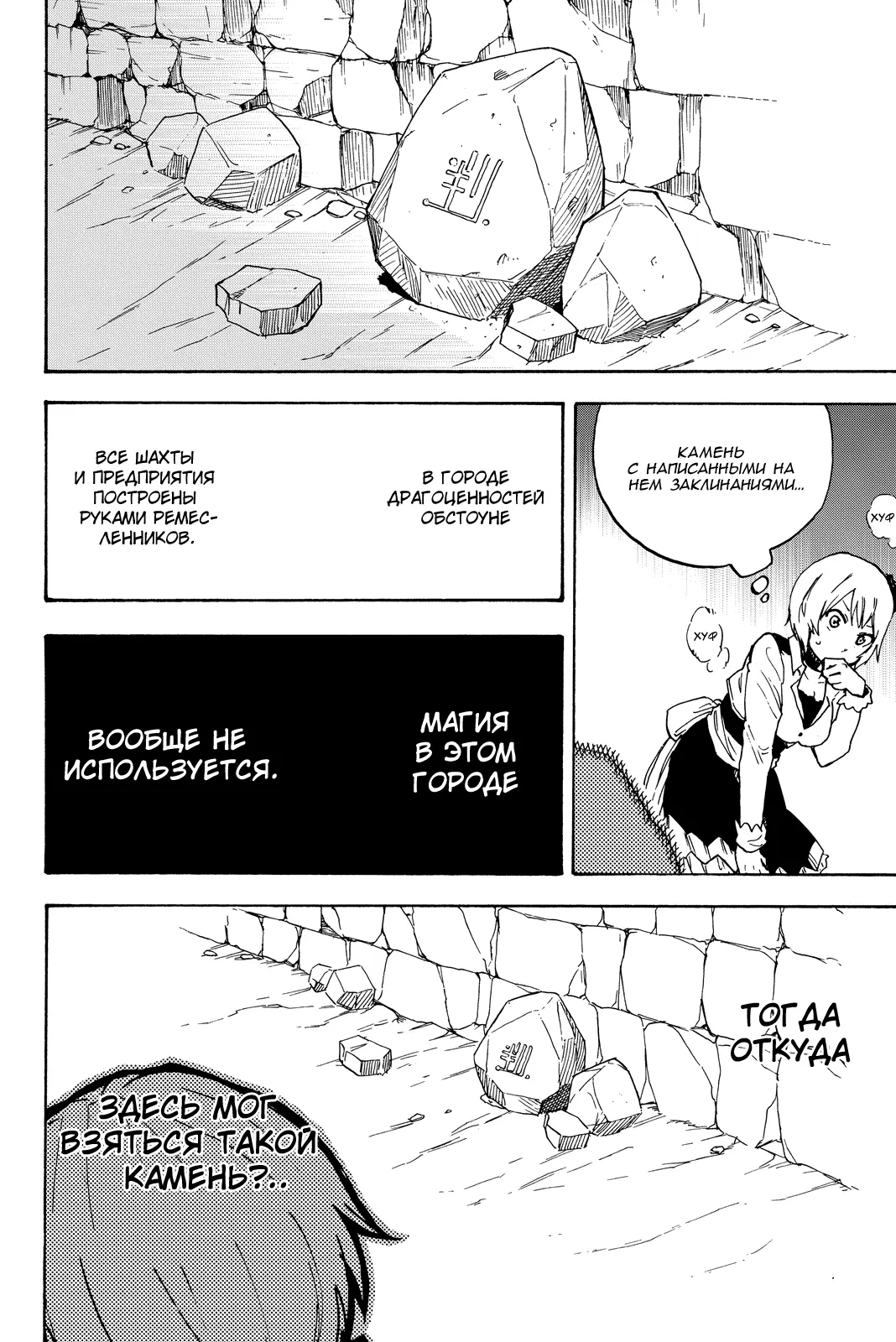 Read Хвост Феи Гайдэн - Дуэт саблезубых драконов Manga Online