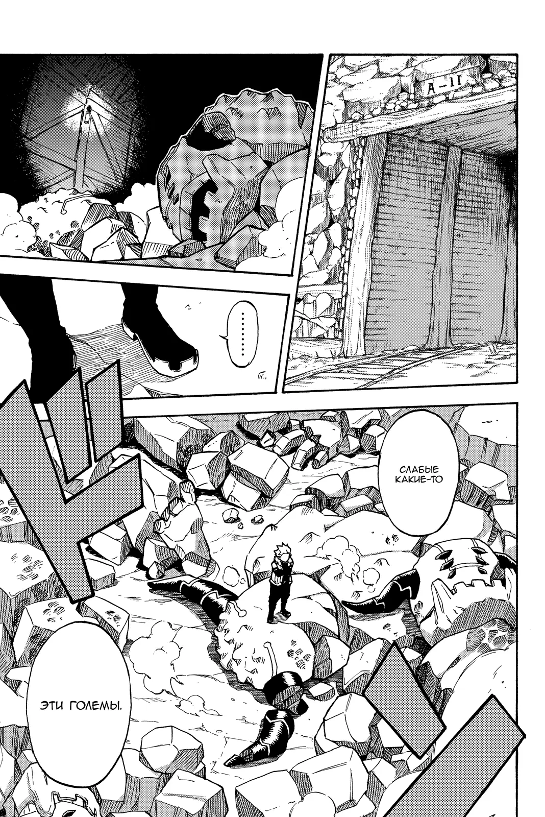 Read Хвост Феи Гайдэн - Дуэт саблезубых драконов Manga Online
