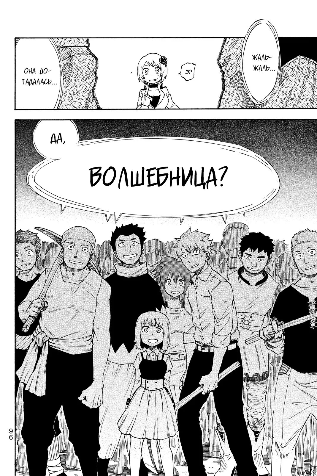Read Хвост Феи Гайдэн - Дуэт саблезубых драконов Manga Online