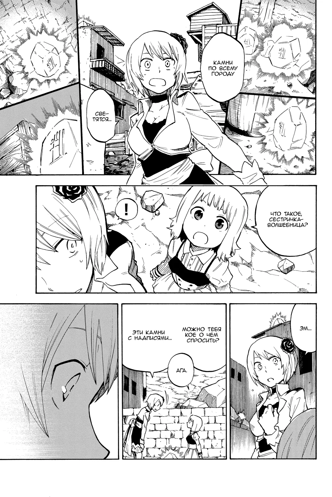 Read Хвост Феи Гайдэн - Дуэт саблезубых драконов Manga Online