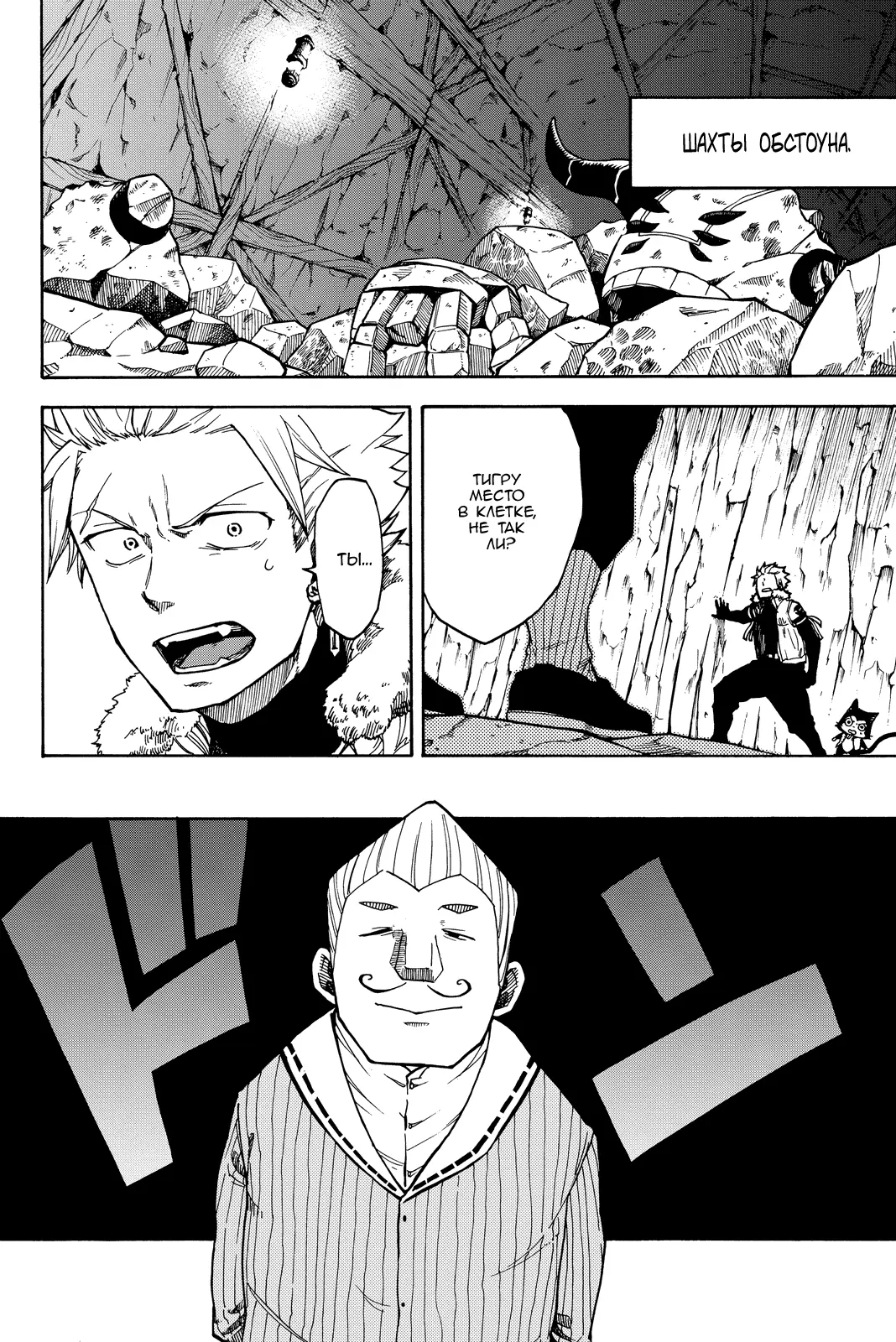 Read Хвост Феи Гайдэн - Дуэт саблезубых драконов Manga Online