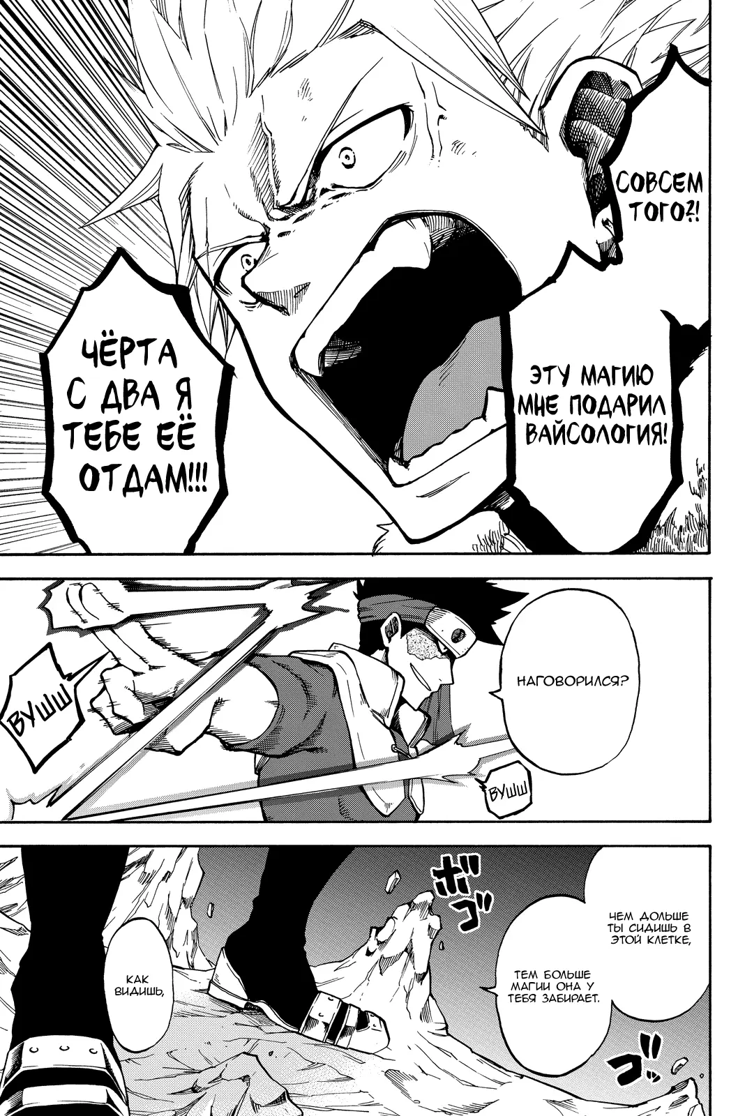 Read Хвост Феи Гайдэн - Дуэт саблезубых драконов Manga Online
