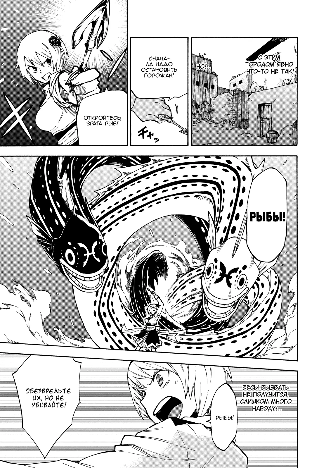 Read Хвост Феи Гайдэн - Дуэт саблезубых драконов Manga Online