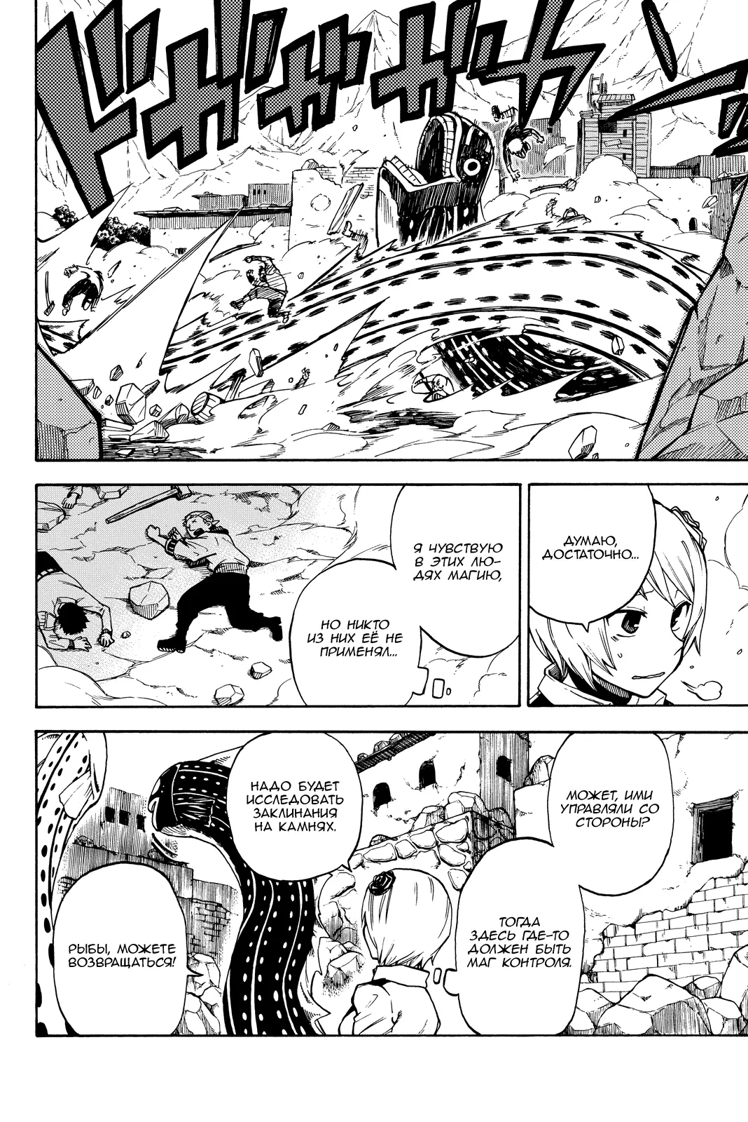 Read Хвост Феи Гайдэн - Дуэт саблезубых драконов Manga Online