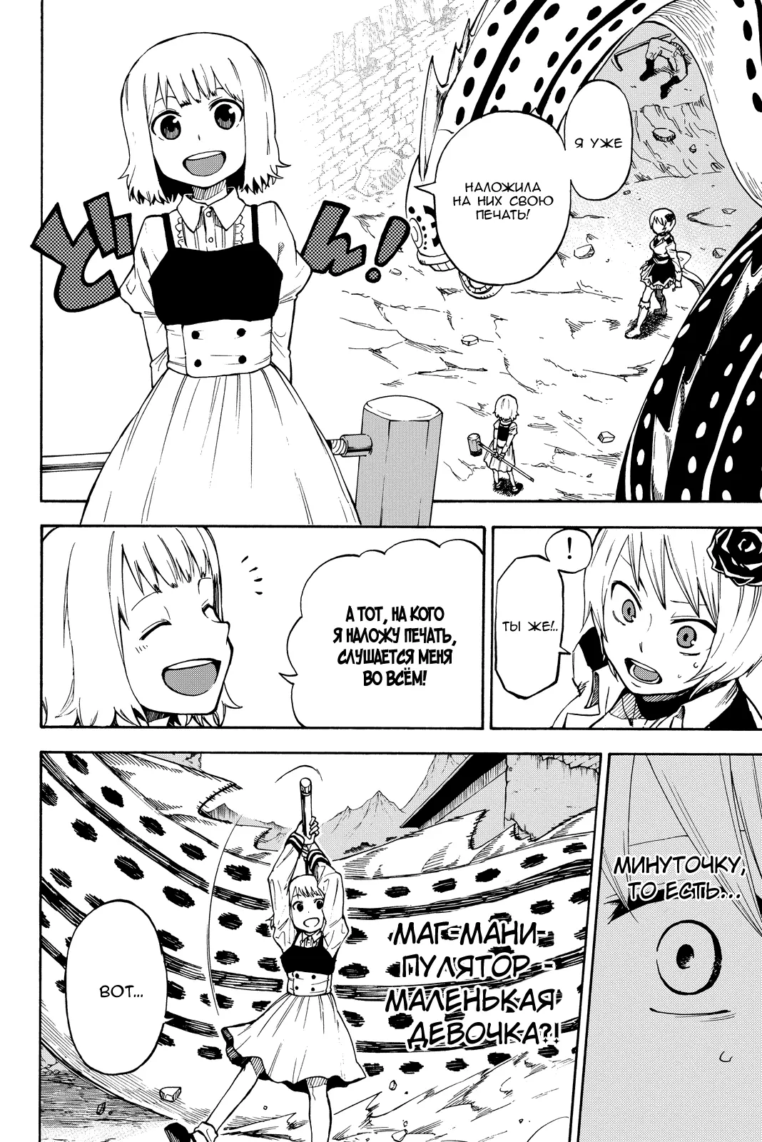 Read Хвост Феи Гайдэн - Дуэт саблезубых драконов Manga Online