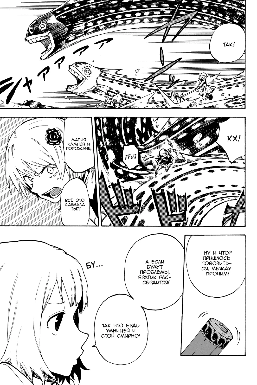 Read Хвост Феи Гайдэн - Дуэт саблезубых драконов Manga Online