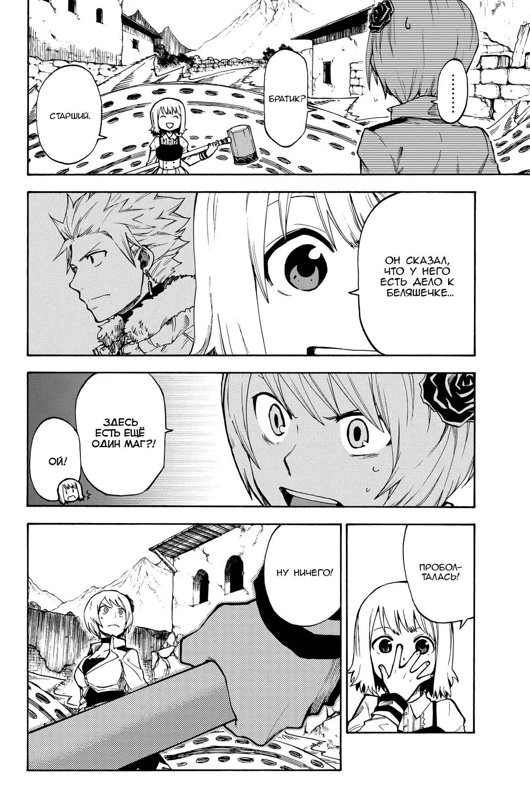 Read Хвост Феи Гайдэн - Дуэт саблезубых драконов Manga Online