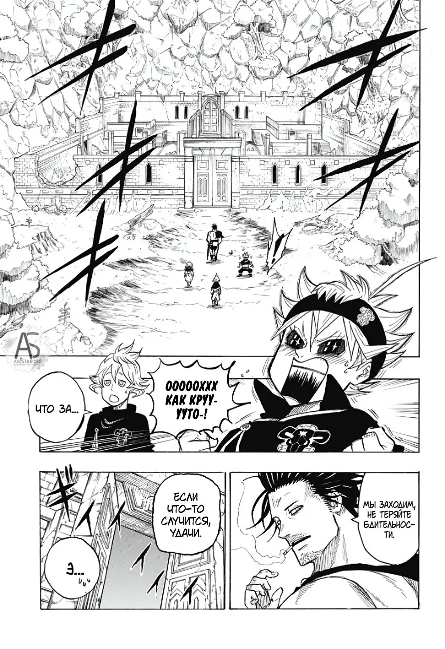 Read Чёрный Клевер Квартет Рыцарей Manga Online