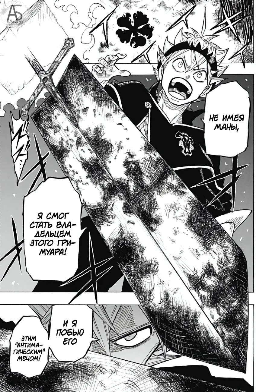 Read Чёрный Клевер Квартет Рыцарей Manga Online