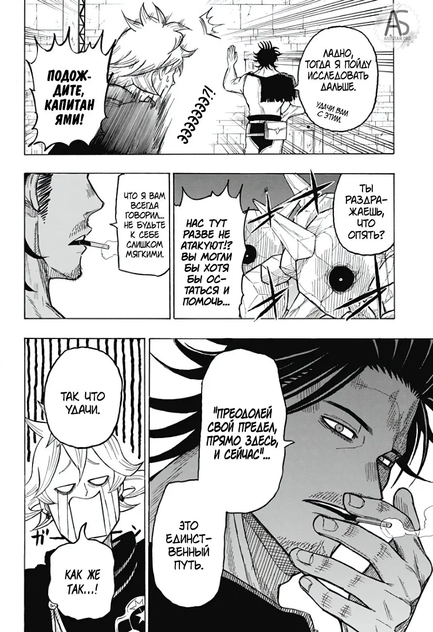 Read Чёрный Клевер Квартет Рыцарей Manga Online