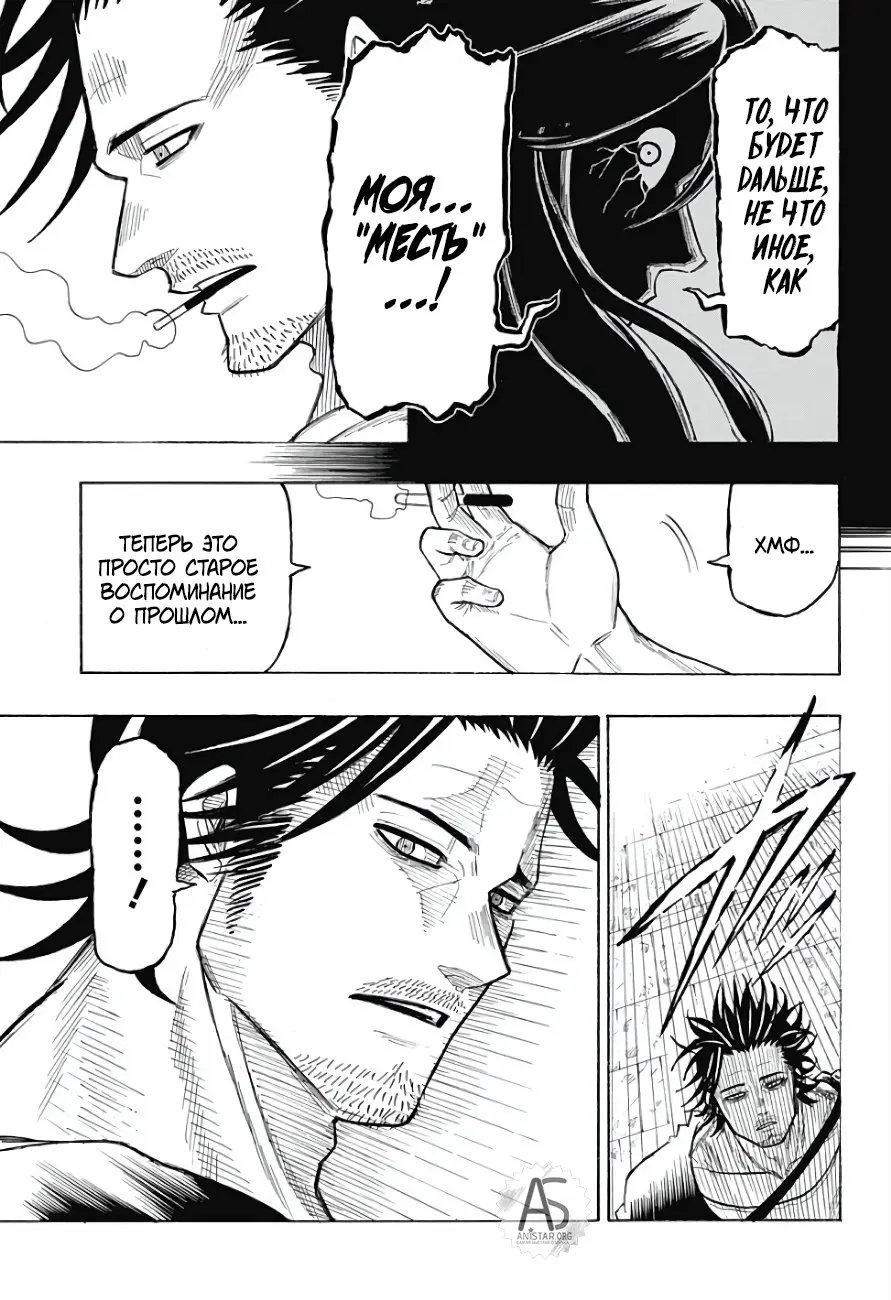 Read Чёрный Клевер Квартет Рыцарей Manga Online