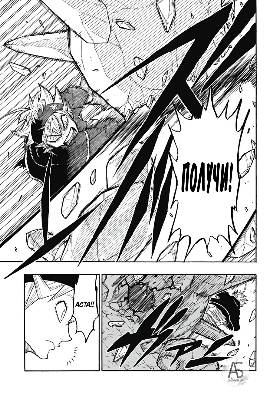 Read Чёрный Клевер Квартет Рыцарей Manga Online