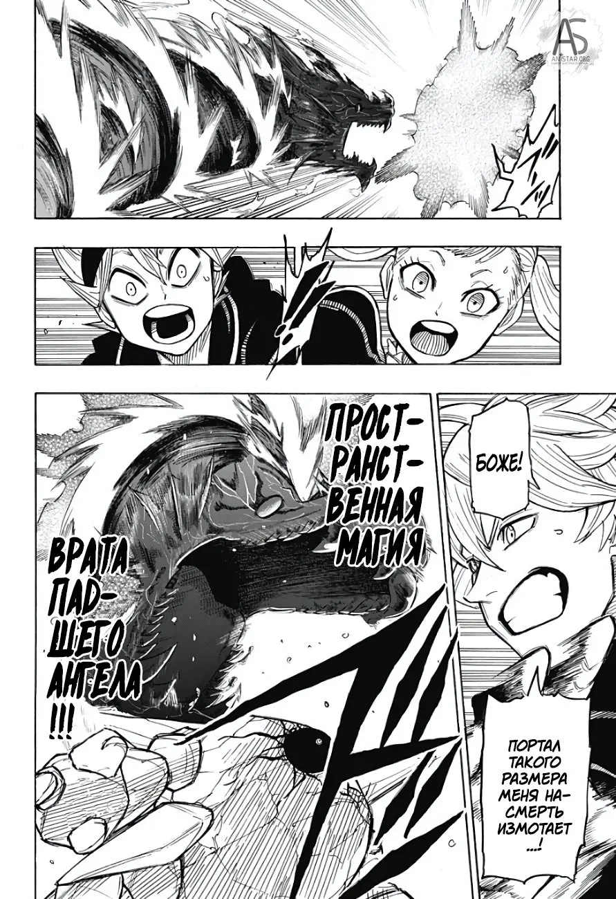 Read Чёрный Клевер Квартет Рыцарей Manga Online