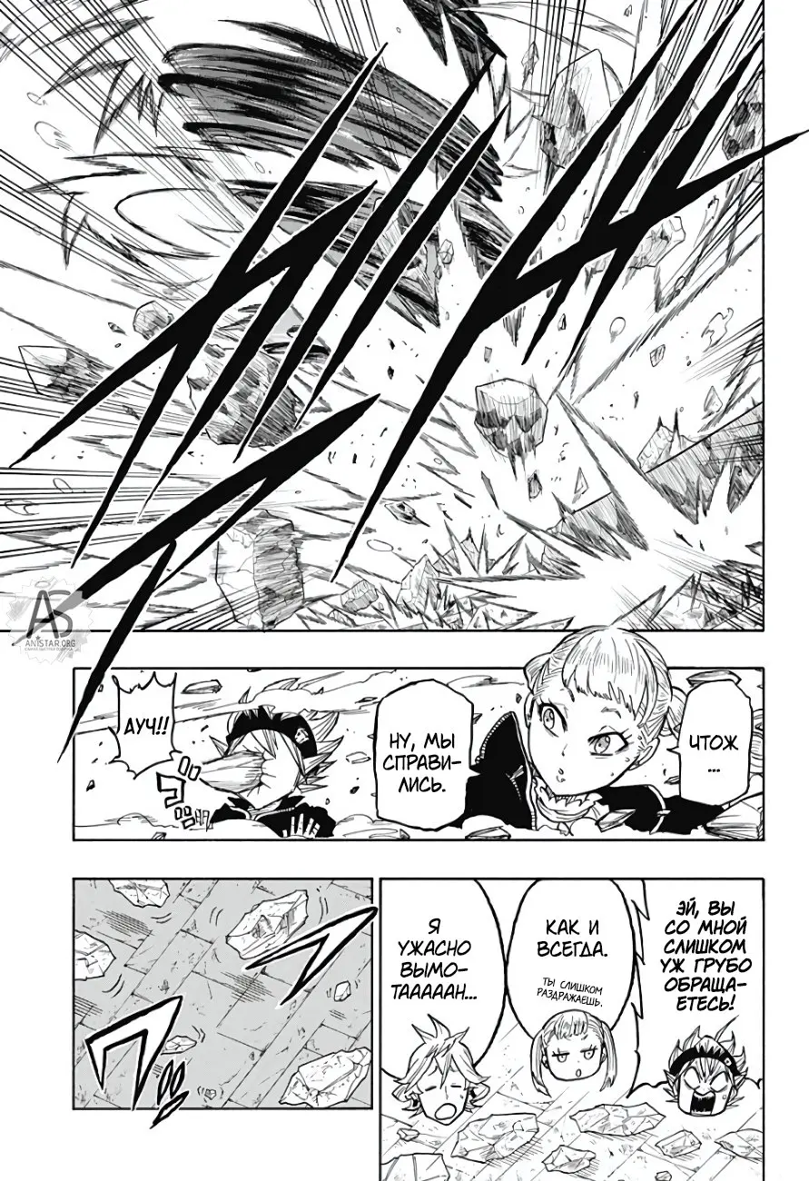 Read Чёрный Клевер Квартет Рыцарей Manga Online