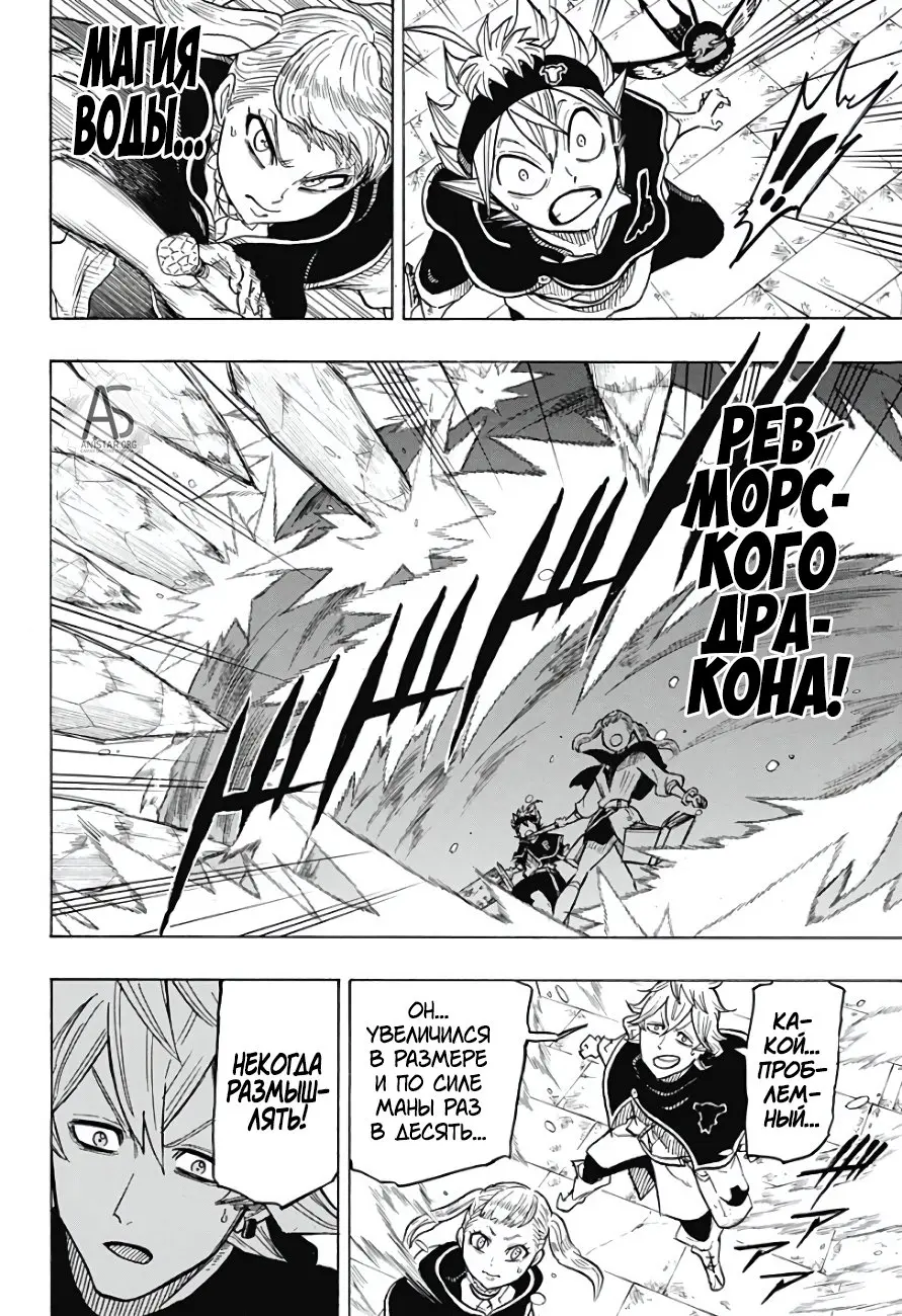 Read Чёрный Клевер Квартет Рыцарей Manga Online