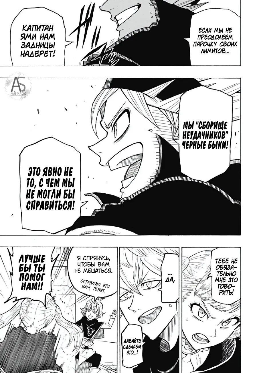 Read Чёрный Клевер Квартет Рыцарей Manga Online