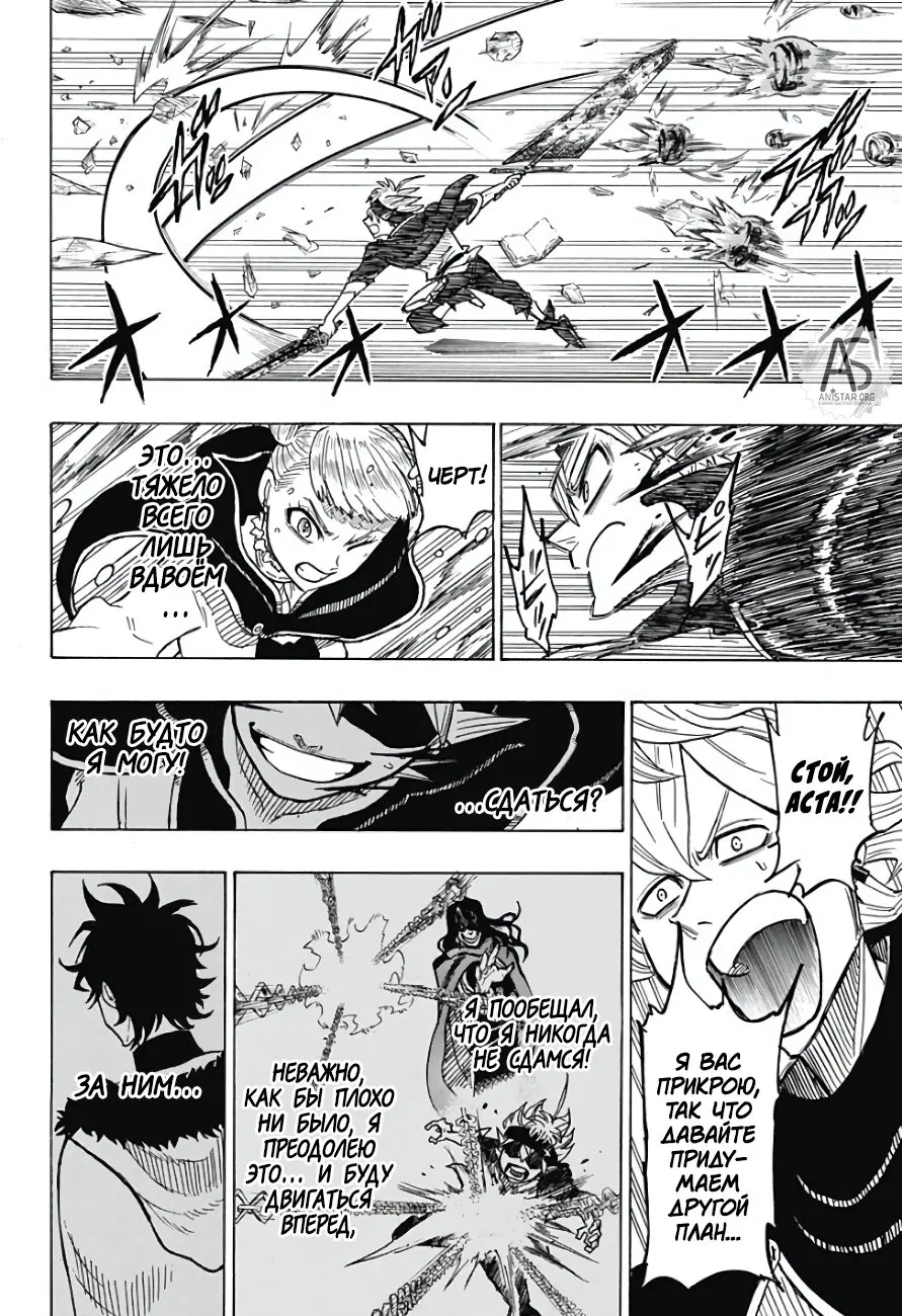 Read Чёрный Клевер Квартет Рыцарей Manga Online
