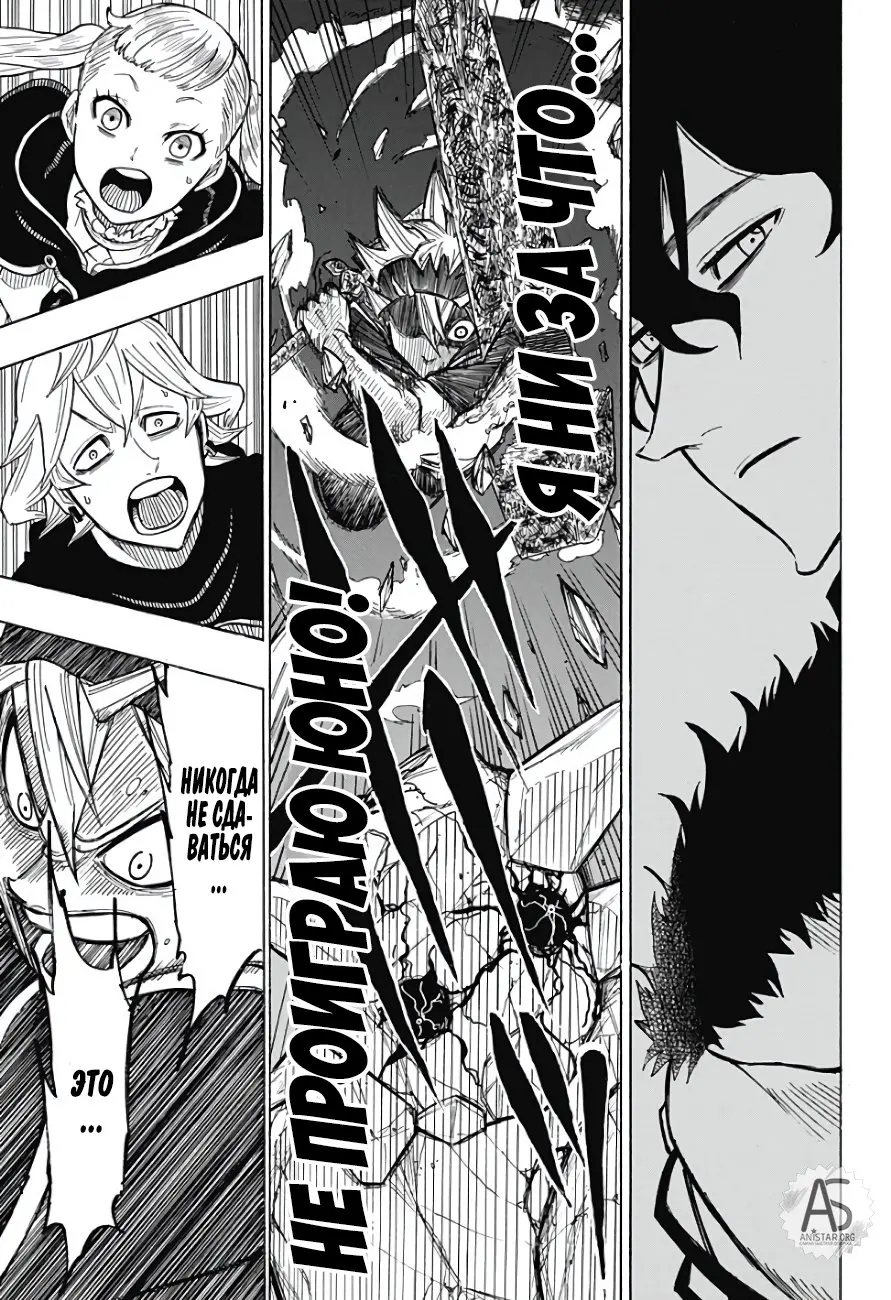 Read Чёрный Клевер Квартет Рыцарей Manga Online