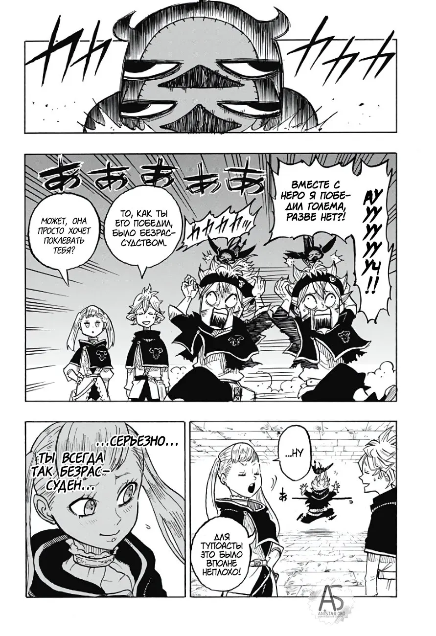 Read Чёрный Клевер Квартет Рыцарей Manga Online