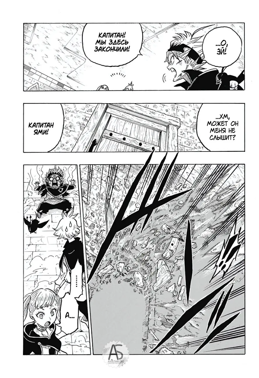 Read Чёрный Клевер Квартет Рыцарей Manga Online