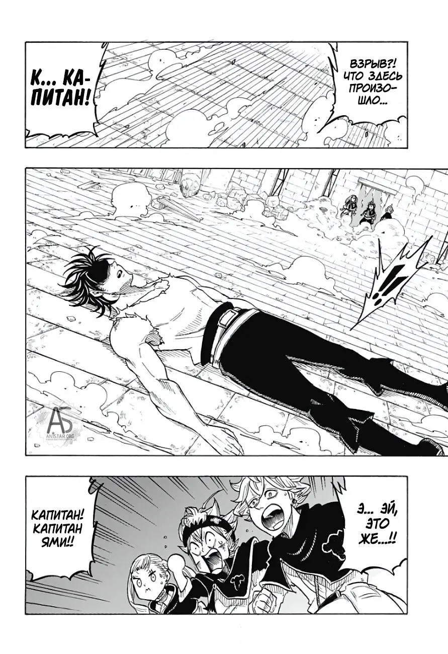 Read Чёрный Клевер Квартет Рыцарей Manga Online