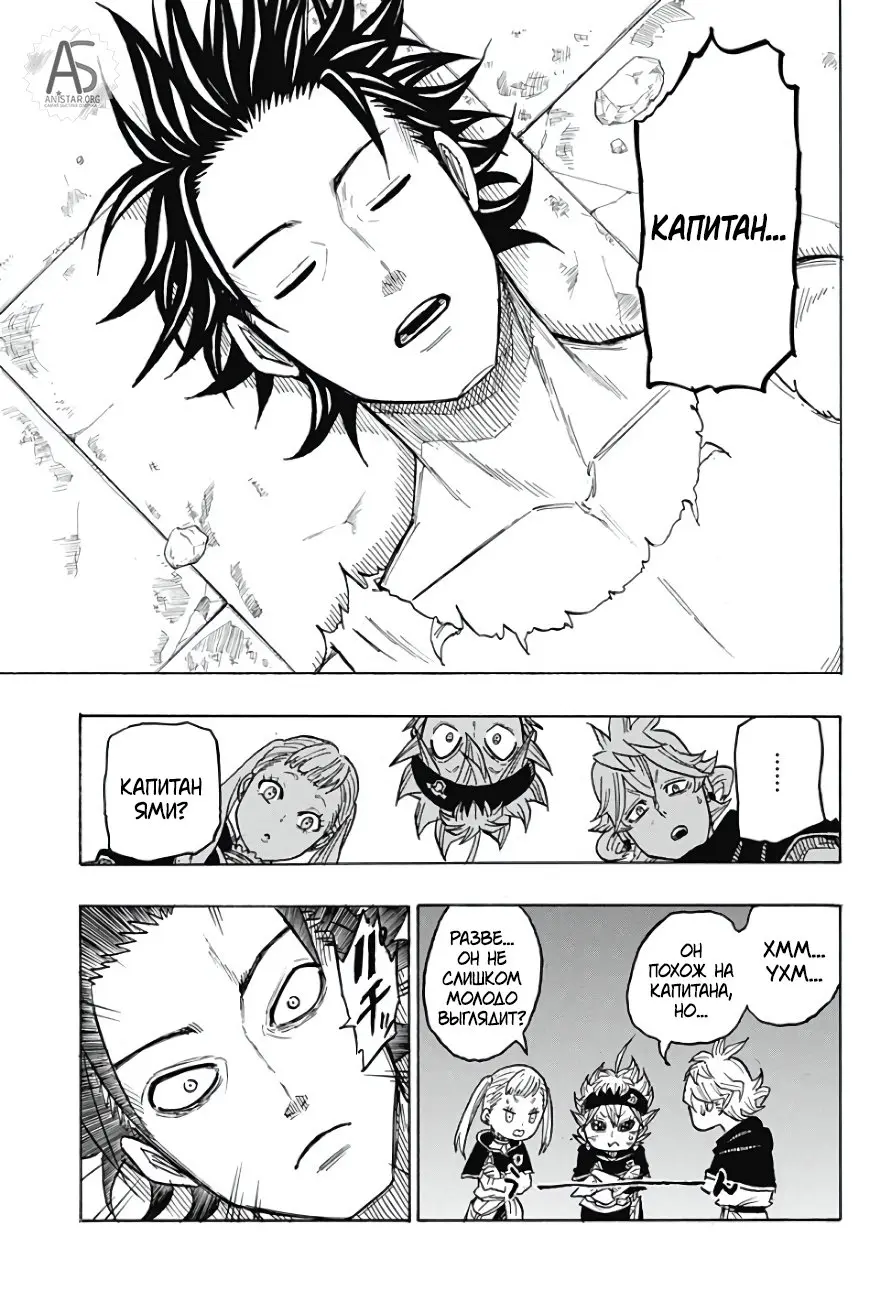 Read Чёрный Клевер Квартет Рыцарей Manga Online