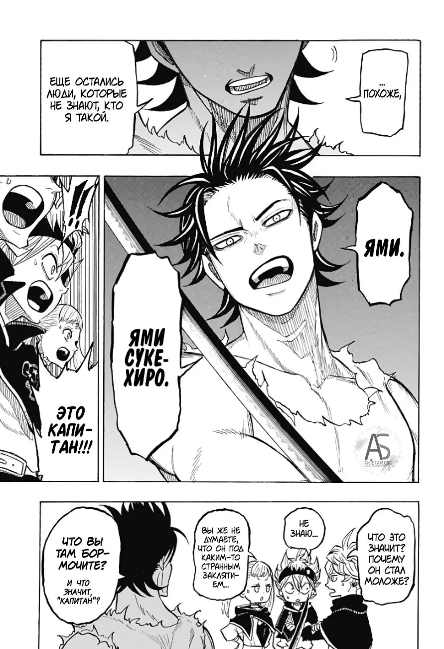 Read Чёрный Клевер Квартет Рыцарей Manga Online