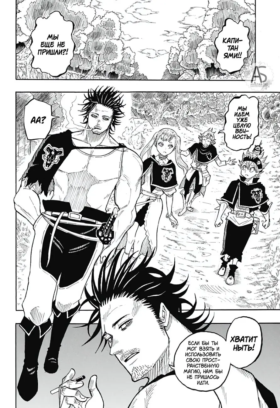 Read Чёрный Клевер Квартет Рыцарей Manga Online