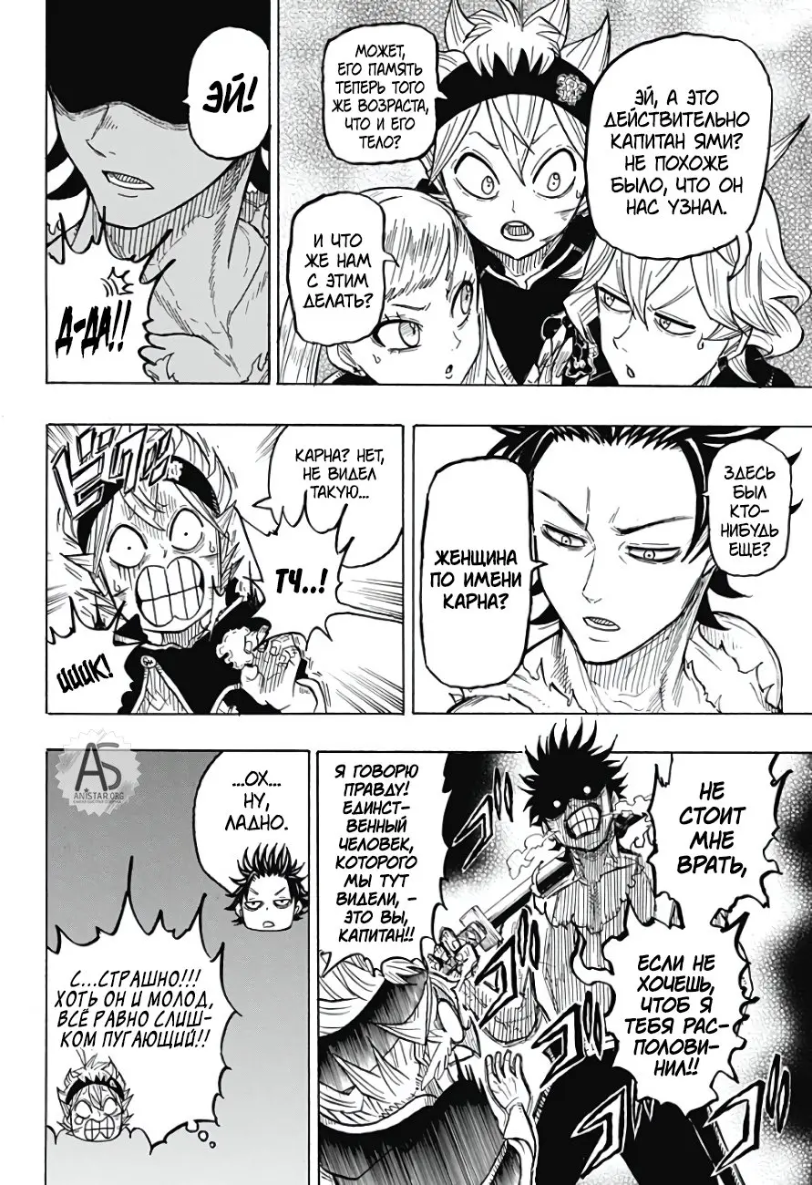 Read Чёрный Клевер Квартет Рыцарей Manga Online