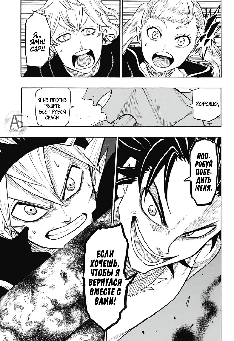 Read Чёрный Клевер Квартет Рыцарей Manga Online