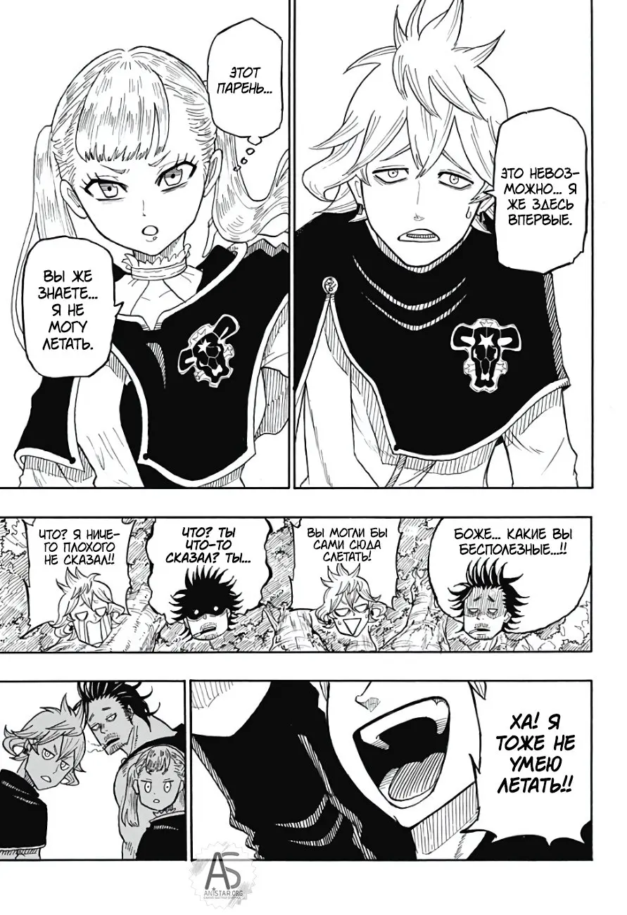 Read Чёрный Клевер Квартет Рыцарей Manga Online