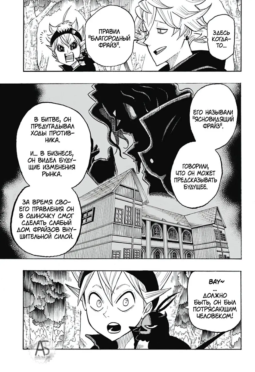 Read Чёрный Клевер Квартет Рыцарей Manga Online