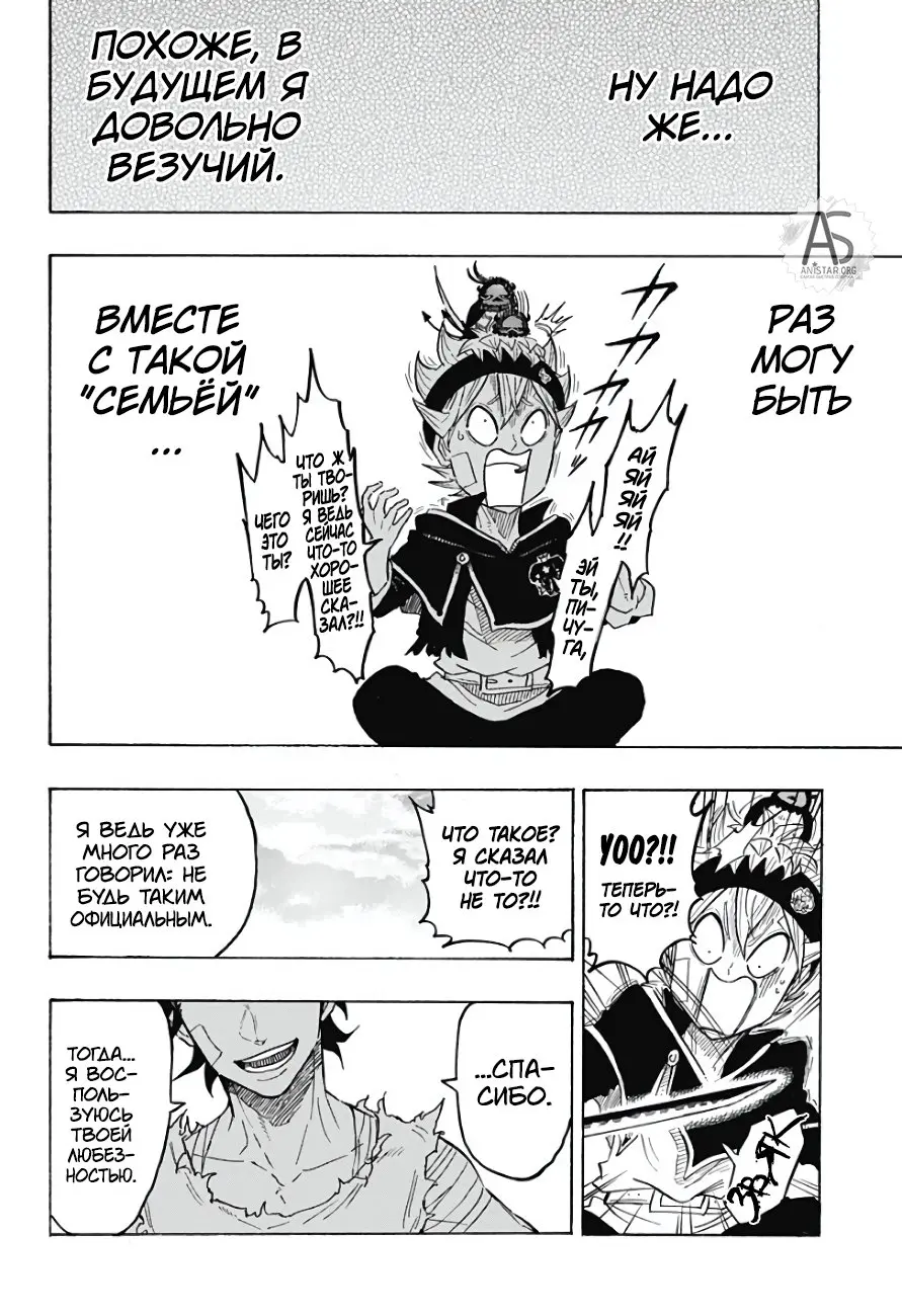 Read Чёрный Клевер Квартет Рыцарей Manga Online