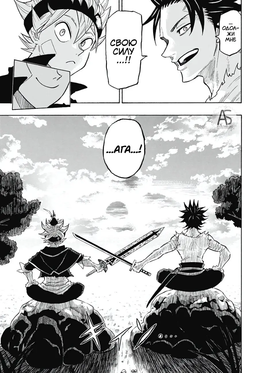 Read Чёрный Клевер Квартет Рыцарей Manga Online