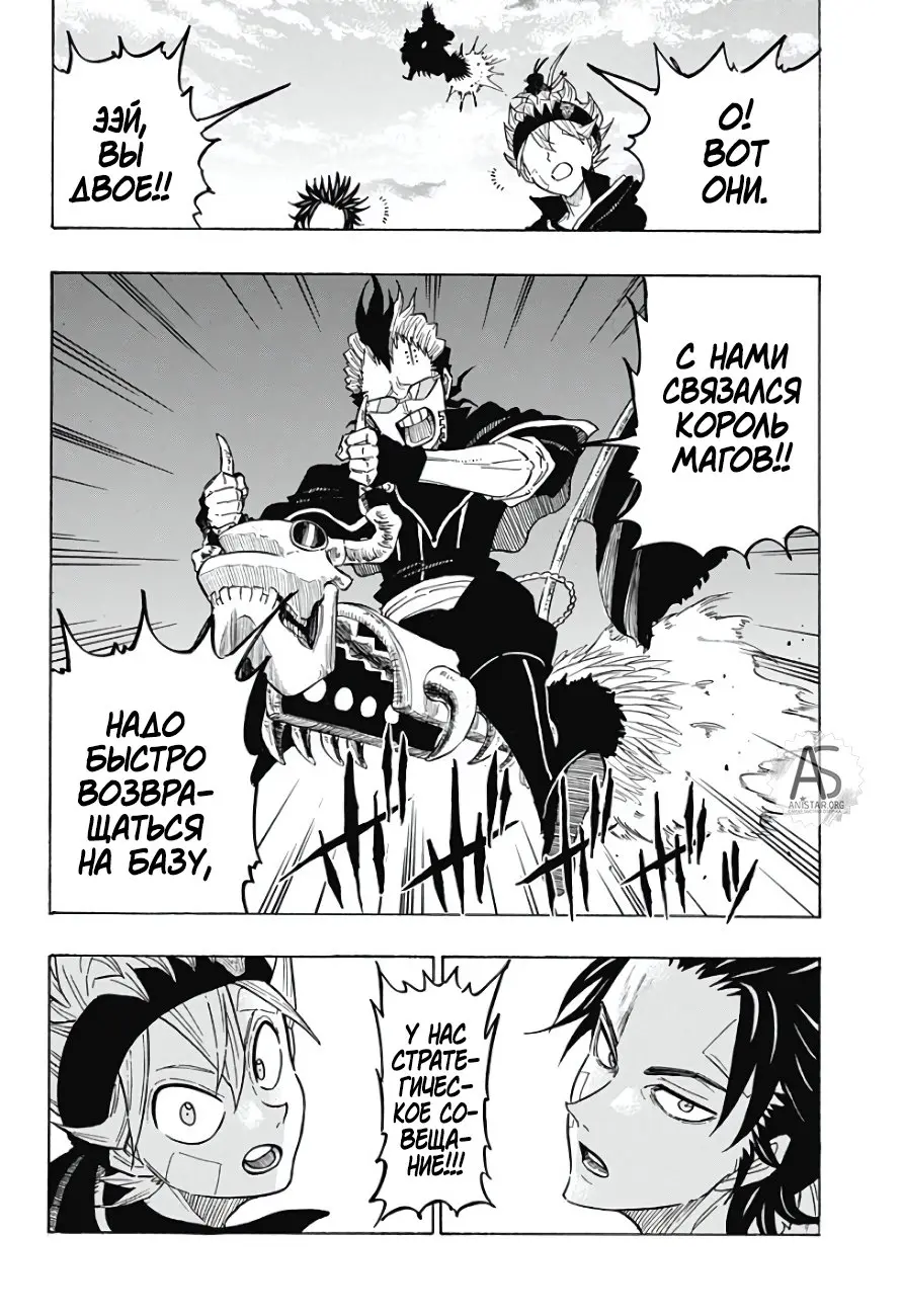 Read Чёрный Клевер Квартет Рыцарей Manga Online