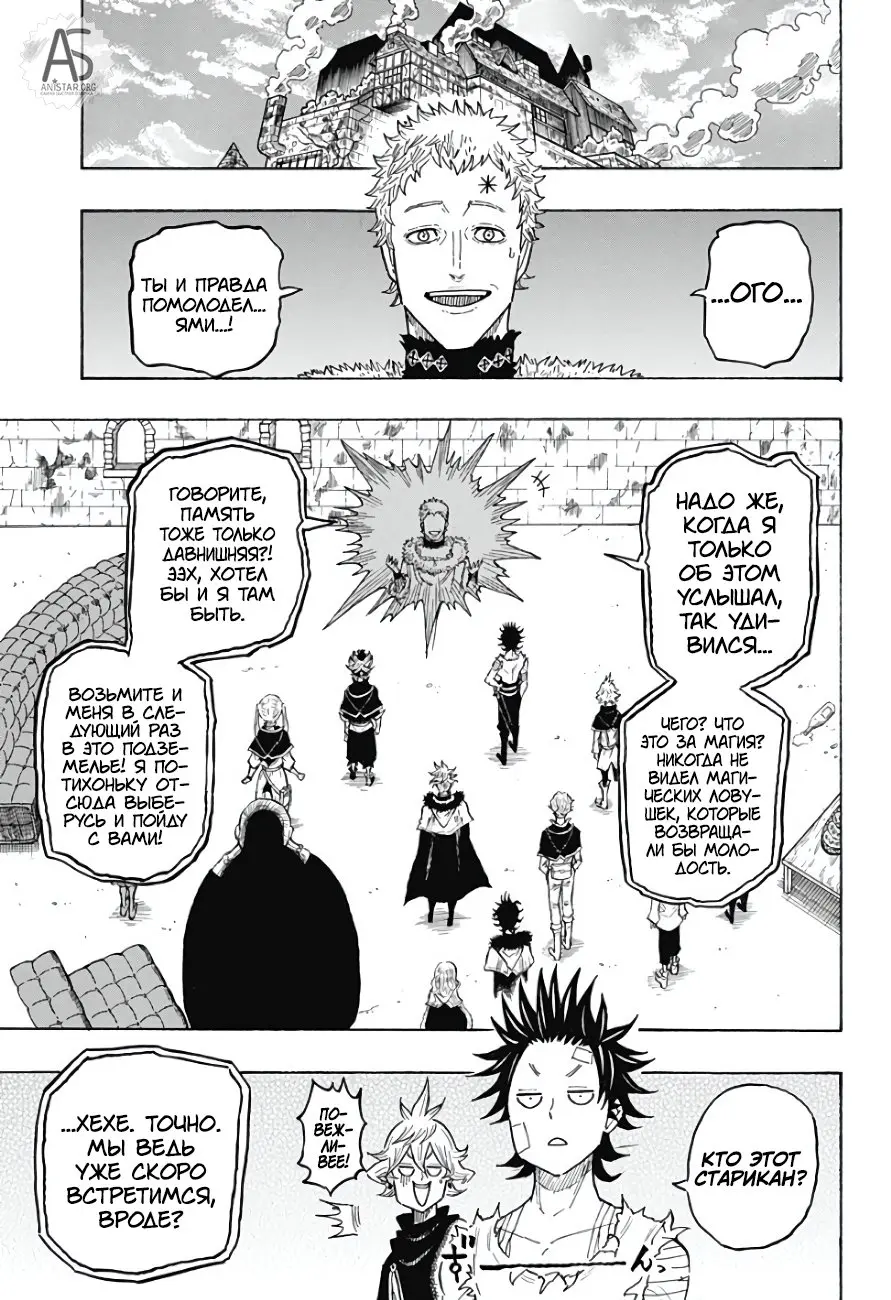 Read Чёрный Клевер Квартет Рыцарей Manga Online