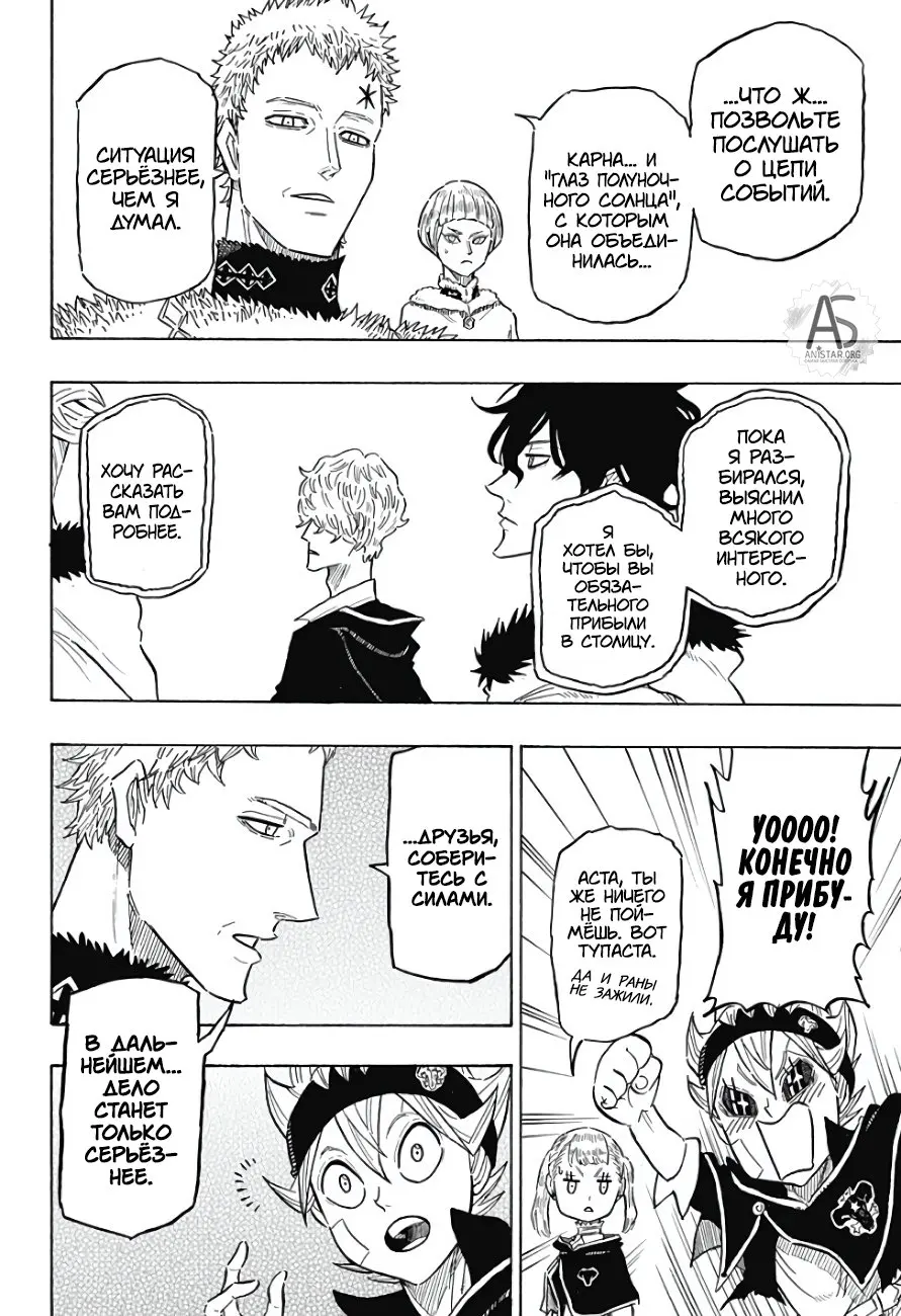 Read Чёрный Клевер Квартет Рыцарей Manga Online